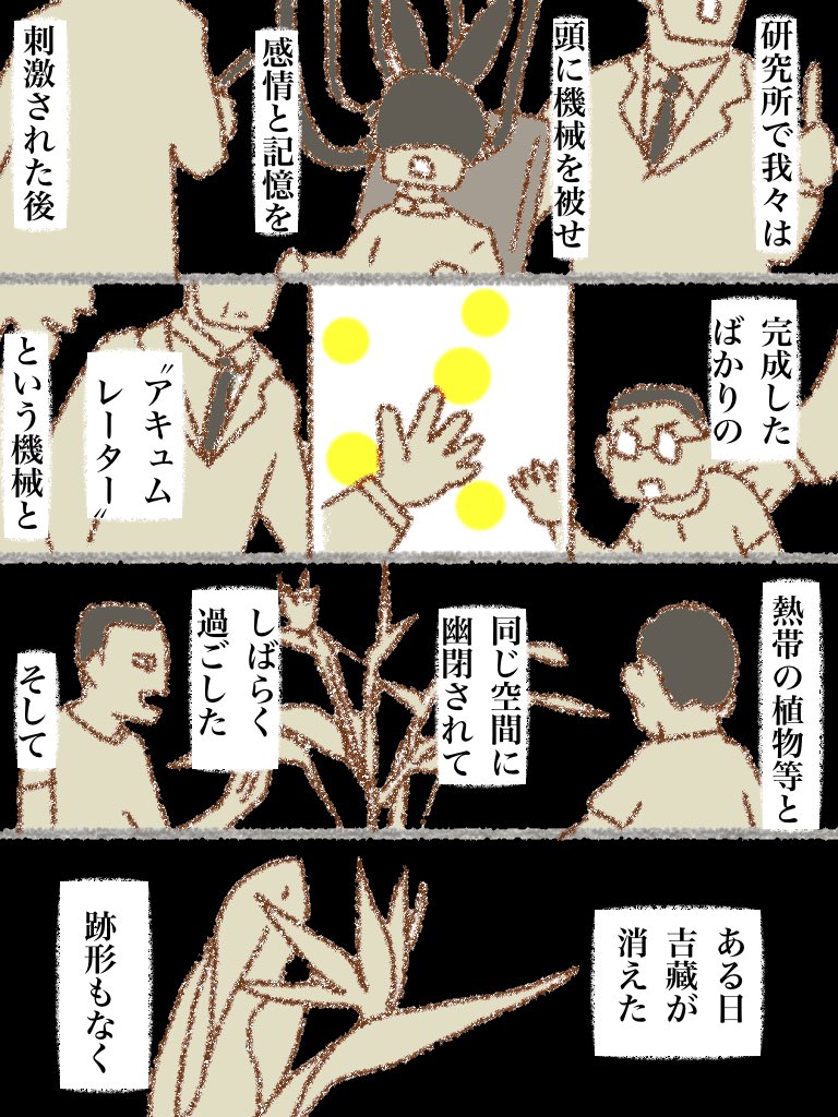 #可愛い岩五郎 245 