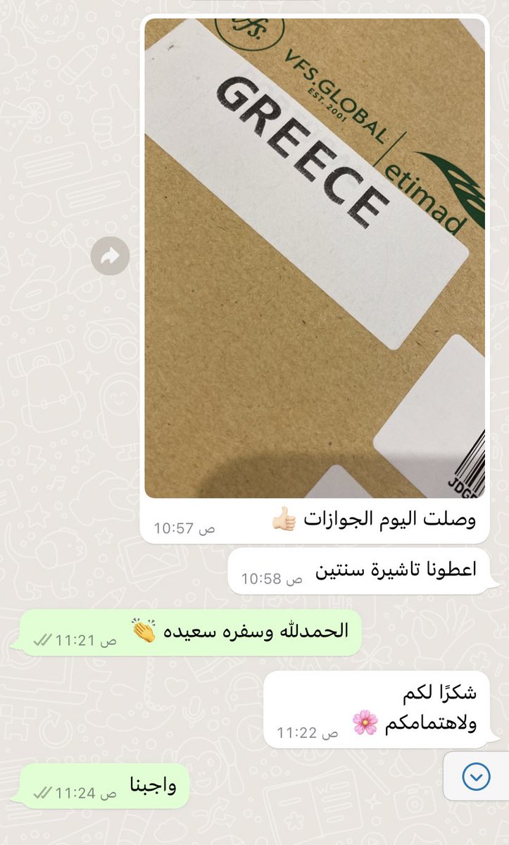 من سفارة #اليونان والمدة جيده والافضل حاليا هم