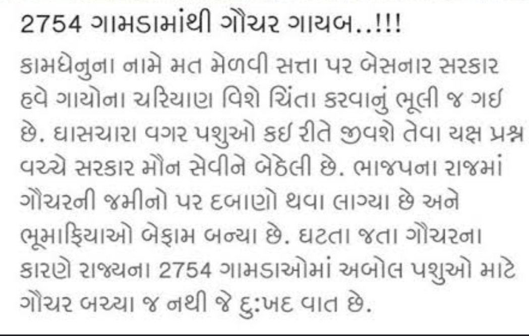 <a href="/PPBhaishri/">Bhaishri Rameshbhai Oza</a> તમે કરેલ નિવેદનથી માલધારી સમાજની લાગણી દુભાઈ છે હરામ નું કોણ ખાય છે પબ્લિક જાણે છે આપ પણ લાખો કરોડો રૂપિયા લઈ જ્ઞાનના નામે બીજેપી ની દલાલી કરો છોએ બંધ કરો વ્યાસપીઠની ગરિમા જાળવો બાકી હજુ લાકડી મૂકી નથી સમાજની માફી માંગો બાપાના ગૌચર તમારા બાપે ખેડ્યાં છે એ ખુલ્લા કરો.