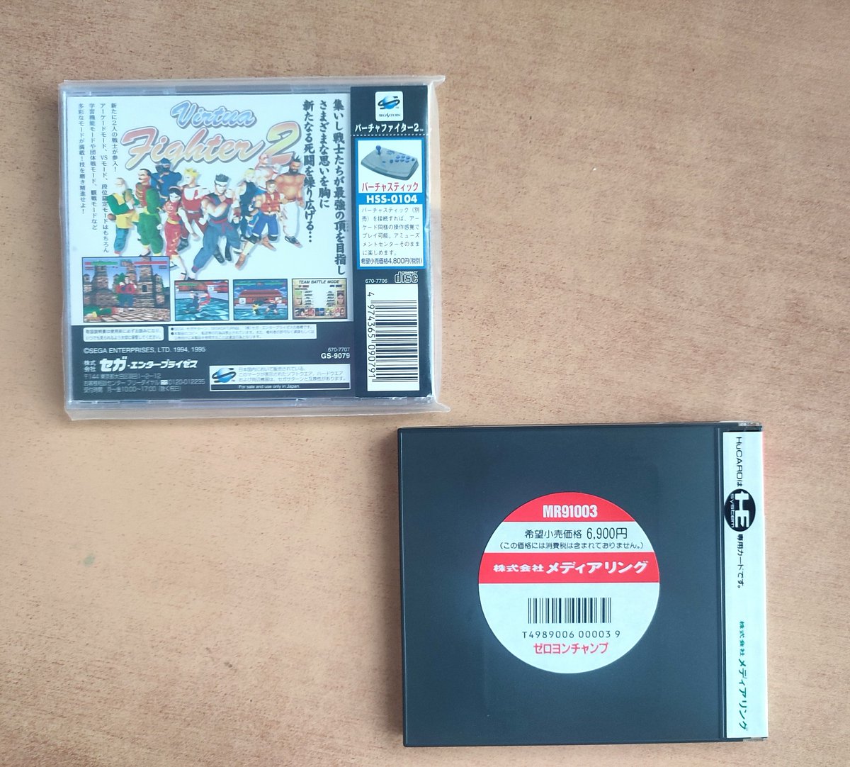 Ikari97997375's tweet photo. Deux rentré sur #Sega #Saturn et #NEC #PcEngine
Du #VirtuaFighter2 et #Zero4Champ
En Ver Jap.
#retrogaming #retrogames #retrogame #retrogamer https://t.co/DQbTtgmKKD