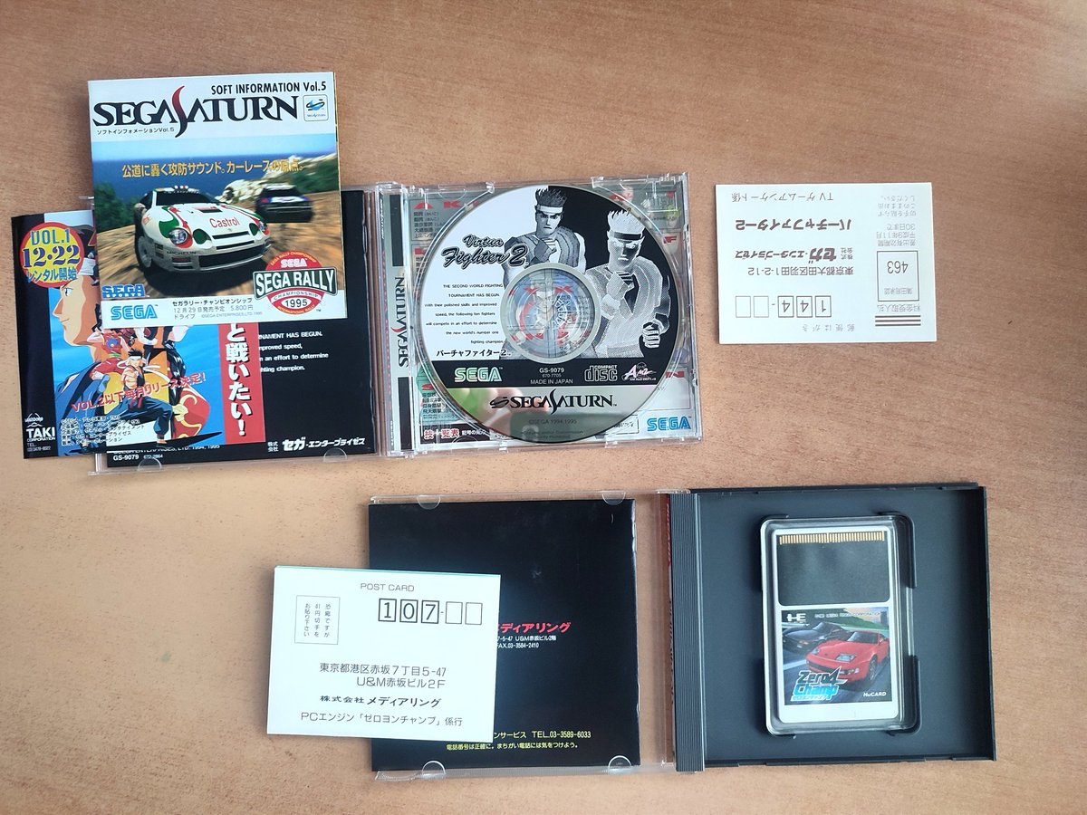 Ikari97997375's tweet photo. Deux rentré sur #Sega #Saturn et #NEC #PcEngine
Du #VirtuaFighter2 et #Zero4Champ
En Ver Jap.
#retrogaming #retrogames #retrogame #retrogamer https://t.co/DQbTtgmKKD