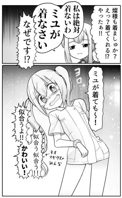 よりによってオチの部分を貼るマン
いいんだ 紹介部分がミソであって着せ替えパートとか本来どうでもいいんだ 