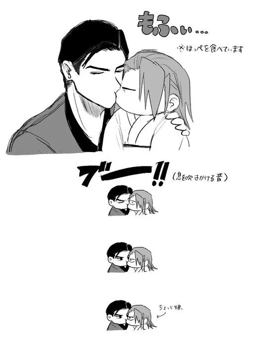 大したものじゃないけどワンクッション
ショ武先と赤子田君…… 