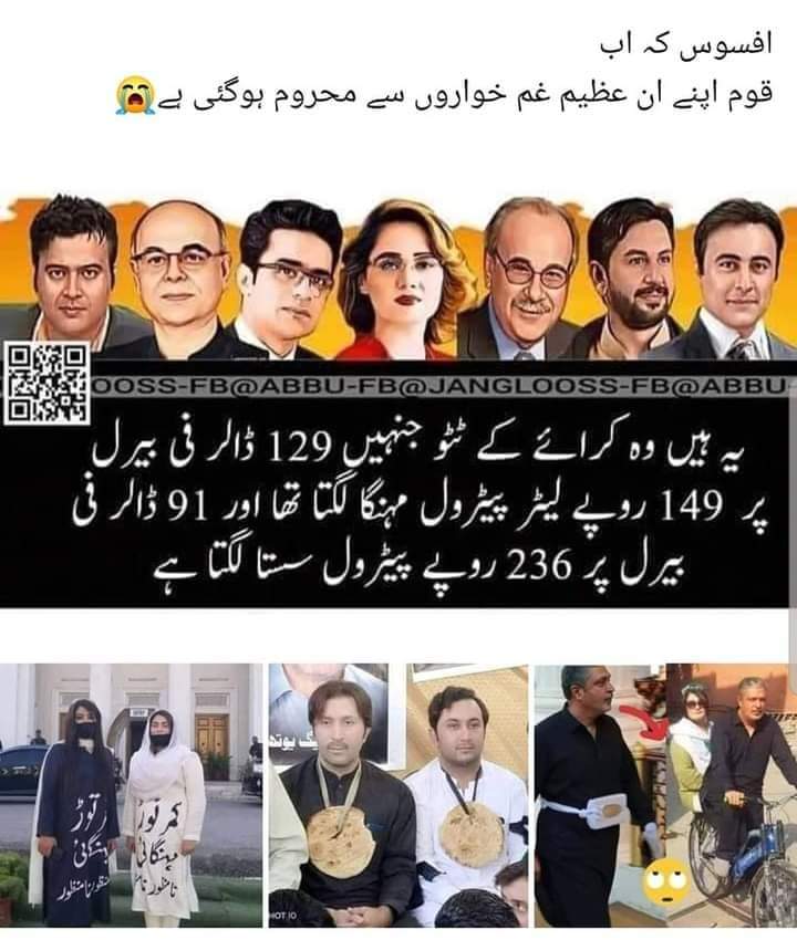 NisarNaeem2's tweet photo. ہم نہیں جانتے شرم اور غیرت کیا ہوتی ہے🤔 https://t.co/KmZhnPIshW