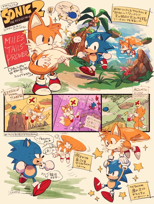 🦊✨💛テイルスくんが可愛すぎてびっくりして感情が爆発した人間によるソニ2の落書き。 https://t.co/lyuXiE3cOR