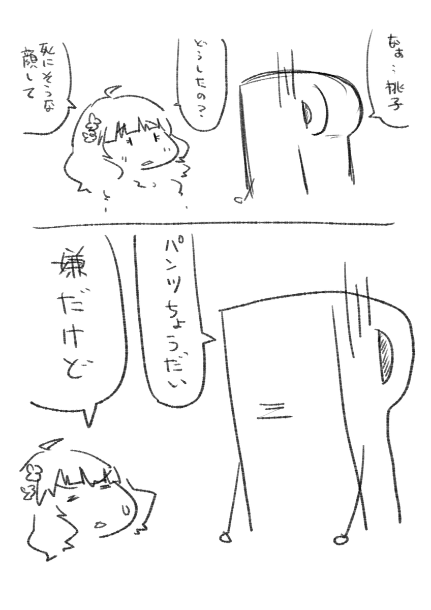 余命50年くらい 