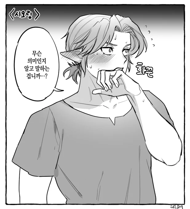 라면먹고갈래? 