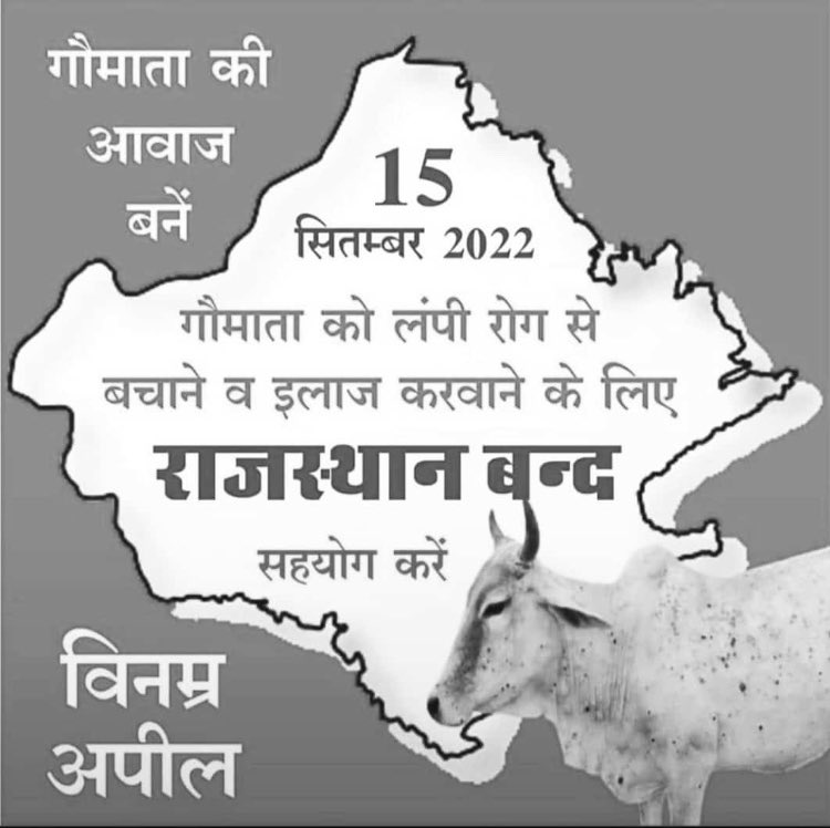 ShrawanIndian's tweet photo. कोई तो जगाओ सरकार को 🙏 भारत जोड़ो या एमएलए ख़रीद का कुछ हिस्सा बेज़ुबान गायों के लिए खर्च कर दो 😭😭😭😭😭😭🙏
@RavindraBhati__ 
@PMOIndia 
@ashokgehlot51 
@BJPRajasthan 
@myogiadityanath 
@News18Rajasthan 
@JagranNews 
@gssjodhpur https://t.co/HWqahtoud0