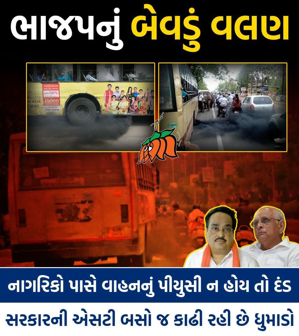 AAPnoVISHAL's tweet photo. જનતા જાય તેલ લેવા...!!
#આપ #AAP #aapgujarat #BJPFailsIndia #BJPFailsIndia #bjp_हटाओ_देश_बचायो @SandeepPathak04 @Gopal_Italia @isudan_gadhvi @isudan_gadhvi @manoj_sorathiya @aapmayanksharma @AAPnoVISHAL https://t.co/qreZQlwtOY