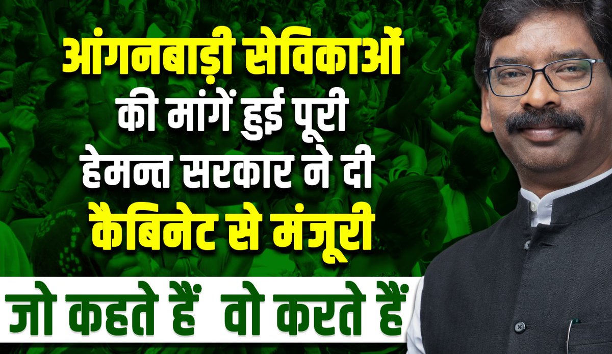 JMM_Purvi_'s tweet photo. संवेदनशील सारकर इस एतिहासिक फैसले के लिए @HemantSorenJMM का नाम झारखंड के इतिहास में स्वर्ण अक्षर से लिखा जाएगा ...जय झारखंड, विजय झारखंड
@JmmJharkhand https://t.co/985eiUPWSV