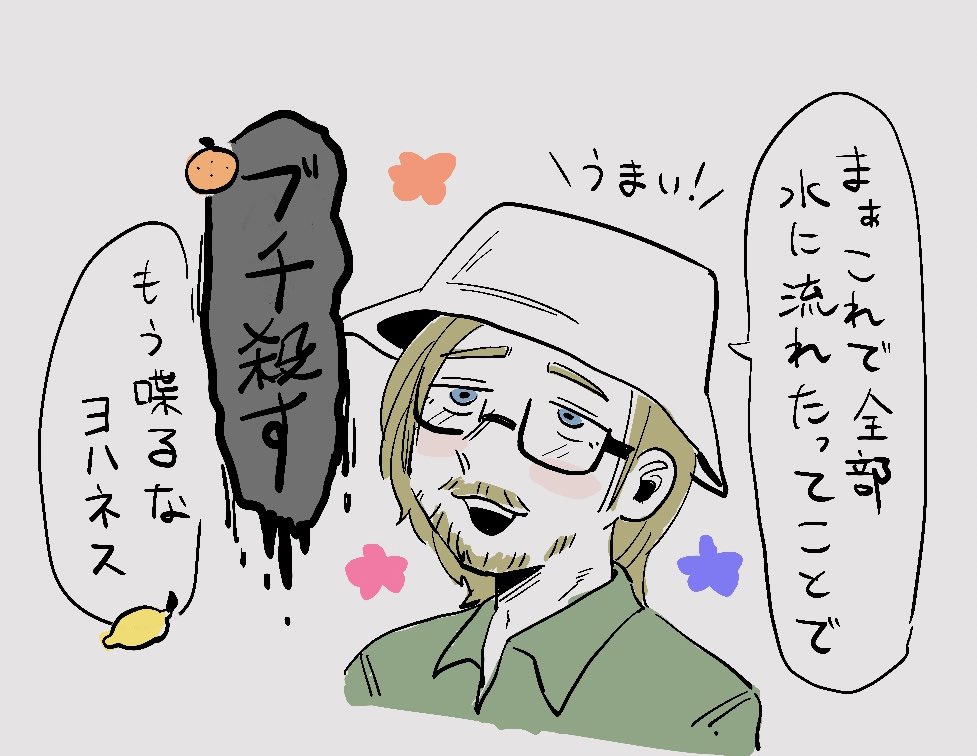 🍊🍋+🐞のわちゃわちゃが見たいよ〜(謎マンガ) 