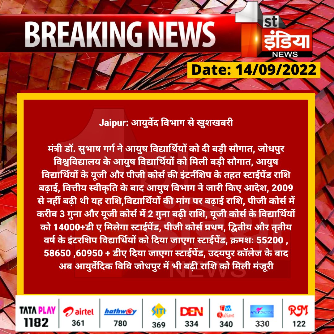 #Jaipur: आयुर्वेद विभाग से खुशखबरी

मंत्री डॉ. सुभाष गर्ग ने आयुष विद्यार्थियों को दी बड़ी सौगात, जोधपुर विश्वविद्यालय के आयुष विद्यार्थियों को मिली बड़ी सौगात, आयुष विद्यार्थियों के...

<a href="/drsubhashg/">Dr. Subhash Garg</a> <a href="/RajGovOfficial/">Government of Rajasthan</a> <a href="/ml_vikas/">vikas sharma</a> <a href="/aishwaryam99/">Aishwarya Pradhan ✍️ 🇮🇳</a>