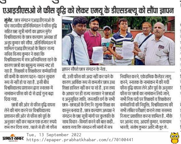 AIDSO Bihar tweet media