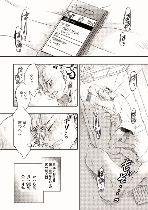 マイドラオメガバ本の本文終わりました🥹💖1ページ目だけちらり↓

あとは表紙がんばります🙌🏻💓 