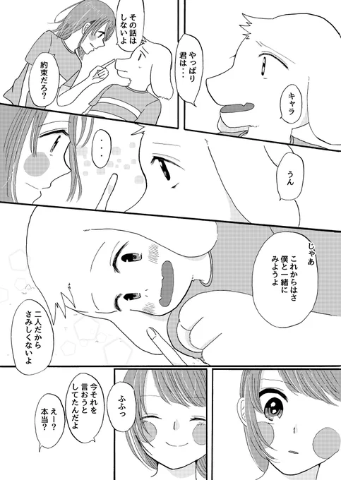 続き 