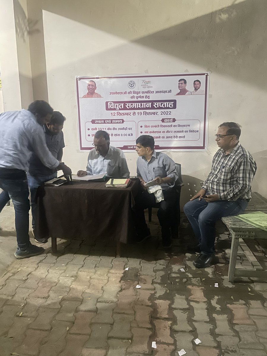 आज मथुरा जनपद में “विद्युत समाधान सप्ताह” के अंतर्गत 33के॰वी॰ बिजलीघरों लक्ष्मीनगर,राया, मथुरा कैंट, एवं पागल बाबा पर आयोजित कैम्पों का निरीक्षण किया <a href="/aksharmaBharat/">A K Sharma</a> <a href="/EMofficeUP/">Energy Minister Office UP</a> <a href="/UppclChairman/">CMD UPPCL</a> <a href="/mduppcl/">MDUPPCL</a> <a href="/MDDVVNL/">MD DVVNL AGRA</a> <a href="/dvvnlhq/">Dakshinanchal Vidyut Vitran Nigam Limited</a>
