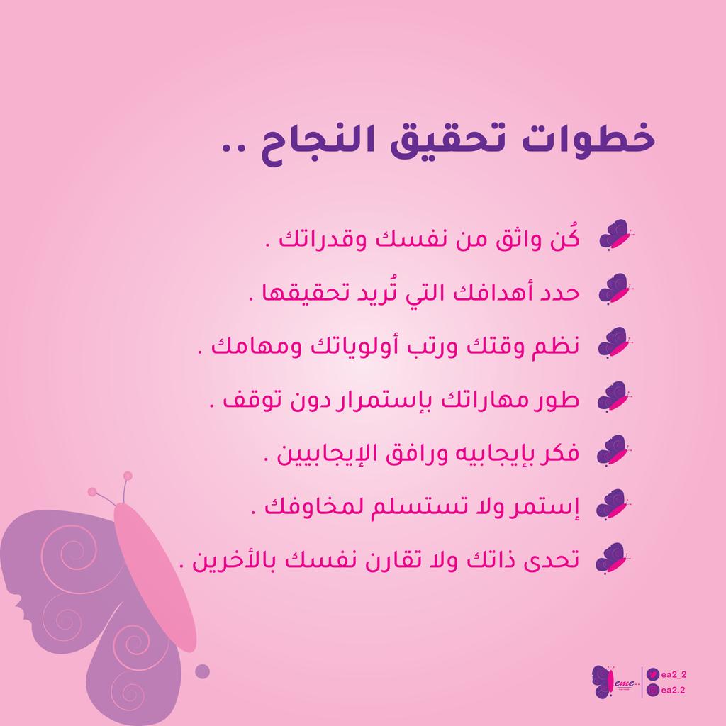 خطوات تحقيق النجاح ، 
لا تفوتكم 🦋💜.. 
<a href="/Designers_Sup/">مجتمع المصممين والمسوقين</a> @Graphic700
