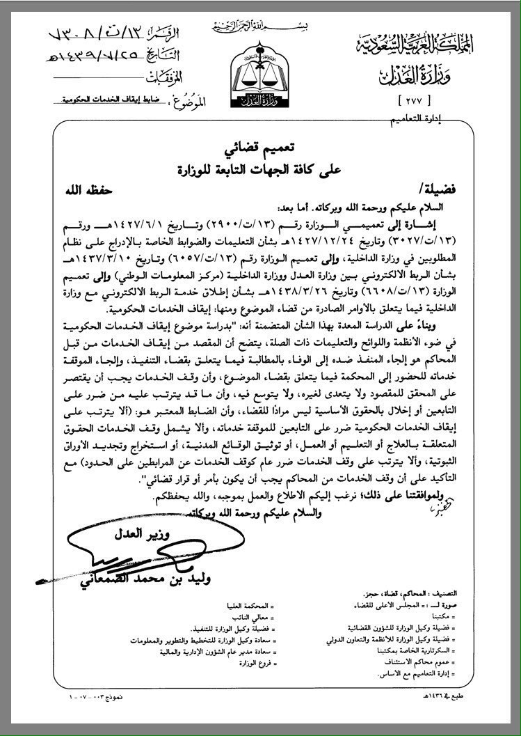 hijan_lawyer's tweet photo. ارغب بتجديد الهوية الوطنية ورخصة القيادة وضم اولادي ومنعت من ذلك بسبب ايقاف الخدمات فهل المنع الحكومي صحيح ؟!

الجواب :
🔹عليك أن تبحث عن الجهة الحكومية التي أوقفت خدماتك

🔻فإن كانت محكمة التنفيذ فهناك تعميم برقم(13/ت/7308) 1439/7/25 بالغاء #إيقاف_الخدمات_الحكومية الإلكترونية" https://t.co/3kzLPD2KWA