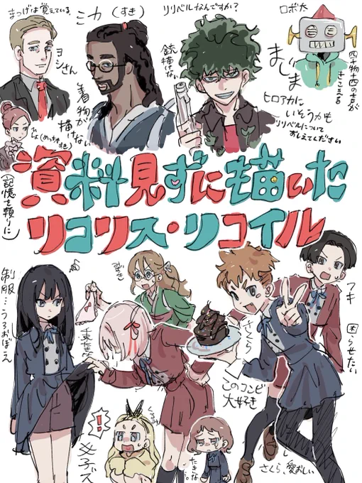 らくがき 
