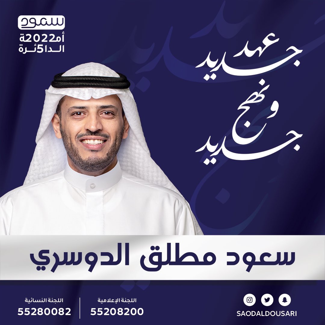 الخلل الجلي في التركيبة السكانية والعمالة السائبة المستمرة في استنزاف البلد من مختلف الجهات، يجب أن يُحل وفق معايير معينة بناءً على خطة شاملة مبنية على دراسة من عمل فريق متكامل

#عهد_جديد_ونهج_جديد
<a href="/SaodAldousari/">سعود مطلق الدوسري</a> 
#سعود_مطلق_الدوسري☑️
#الدائره_الخامسه
#مجلس_الأمة_2022
#مجلس_2022