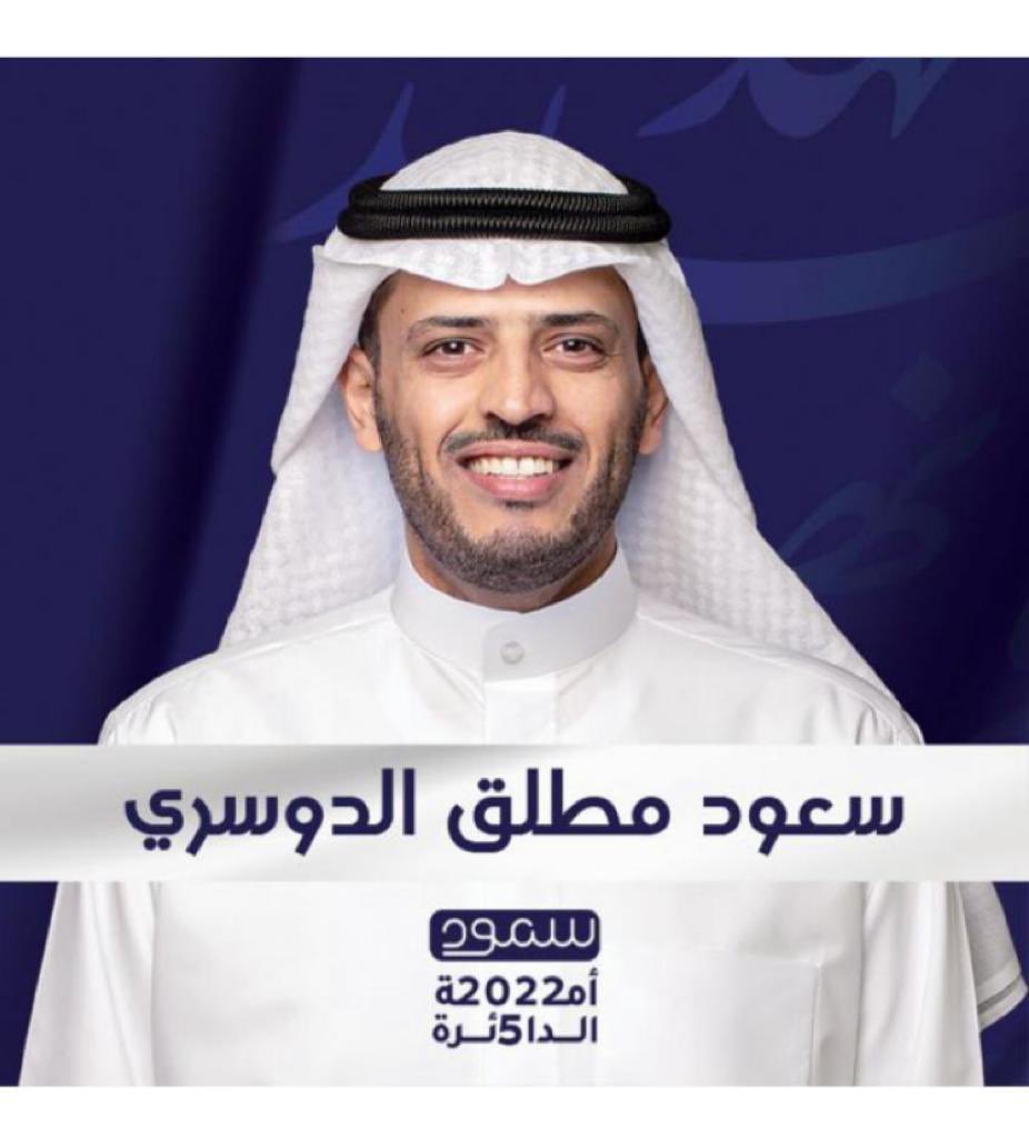 من المؤسف أن تصنف بلدي بما تملك من طاقات شبابية و مادية و فكرية ضمن الدول المتأخرة تعليمياً، ولا يخفى الجميع أهمية التعليم البالغة وأنه من ركائز تطور المجتمعات

#عهد_جديد_ونهج_جديد
<a href="/SaodAldousari/">سعود مطلق الدوسري</a> 
#سعود_مطلق_الدوسري☑️
#الدائره_الخامسه
#مجلس_الأمة_2022
#مجلس_2022