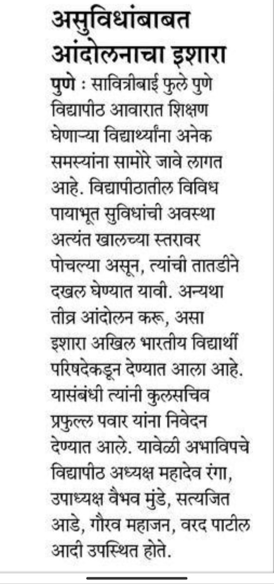ABVP SPPU tweet media