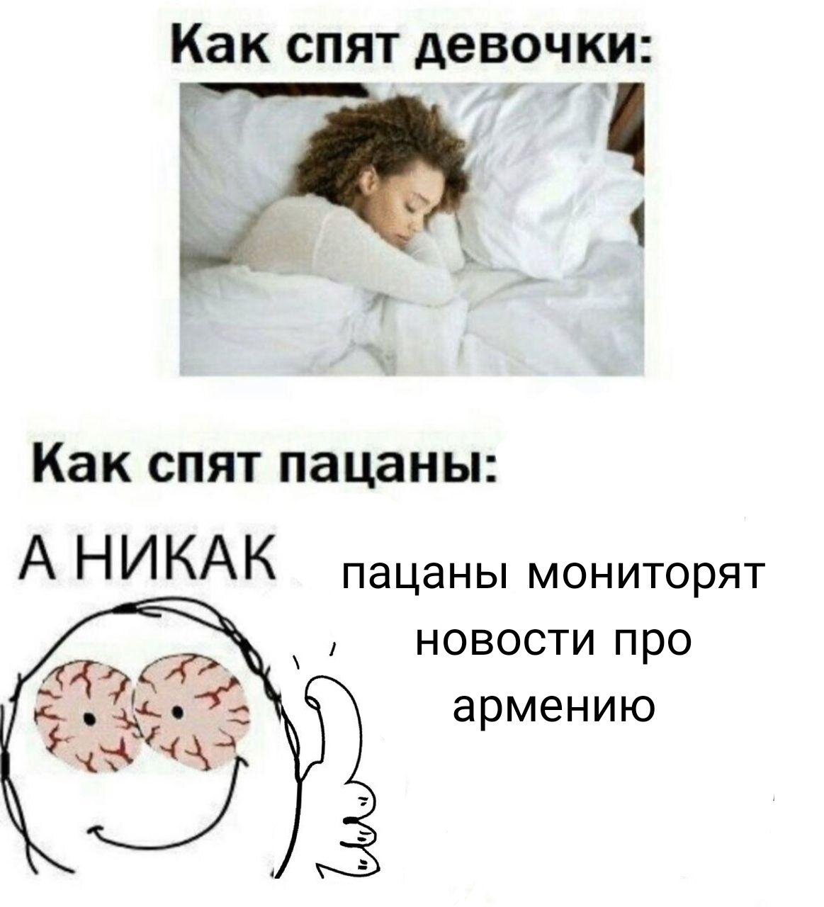 Пацаны ситуацию в Беларуси мониторят