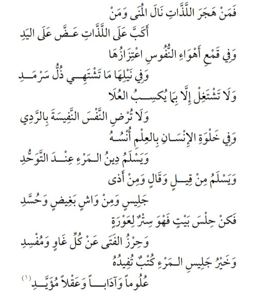 human20012022's tweet photo. وَخَيْرُ جَلِيسِ المَرْءِ كُتْبٌ تُفِيدُهُ

                             عُلُوماً وَ آدَاباً وَ عَقْلاً مُؤَيَّدِ

#مجتمع_التعافي https://t.co/myhVgqAMPV