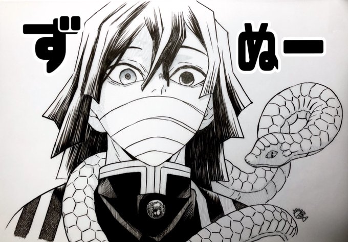 🐍さん お誕生日おめでとう🎂✨✨

ペン画模写
テキストのみデジです。 