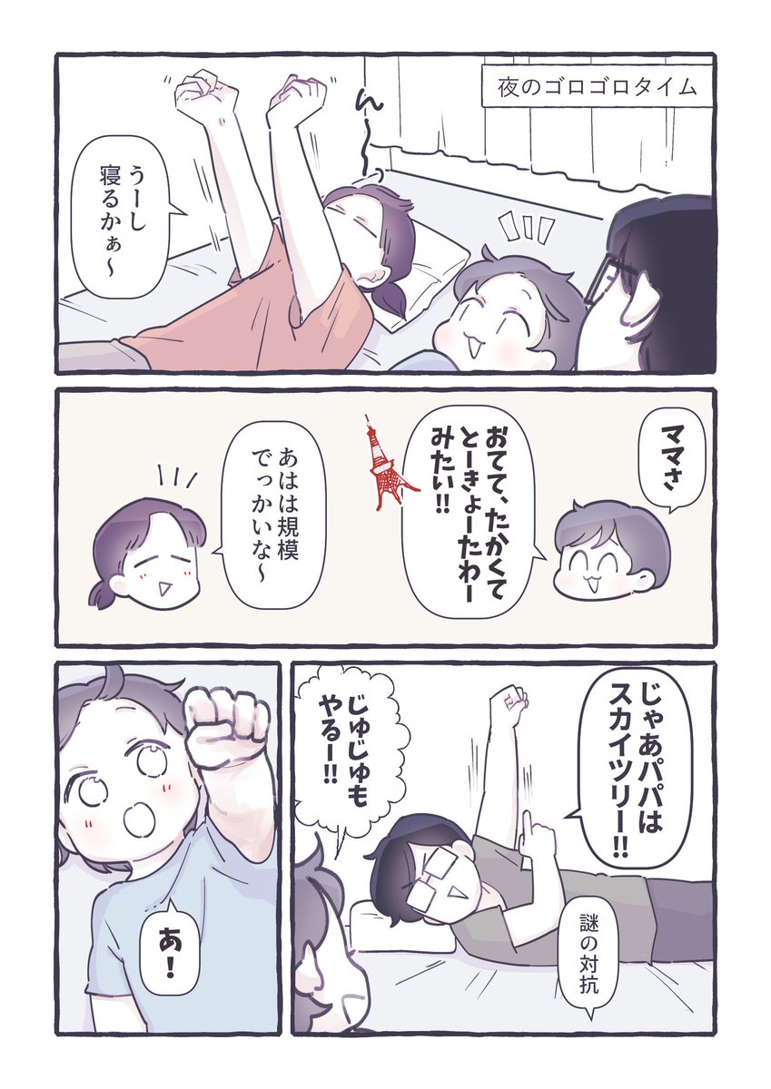 うでくらべ #3歳児 