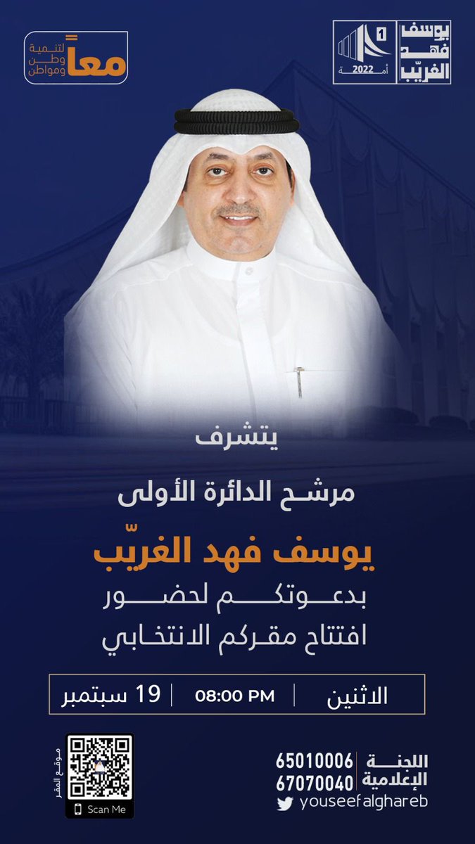 حمد الغريّب tweet media