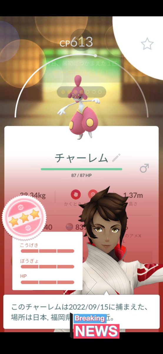 ポケモンgo チャーレムの入手方法 能力 技まとめ 攻略大百科