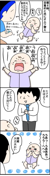 ミルクを飲まない赤ちゃんと諦めたくない母 #生後5ヶ月 #赤ちゃん #育児漫画 