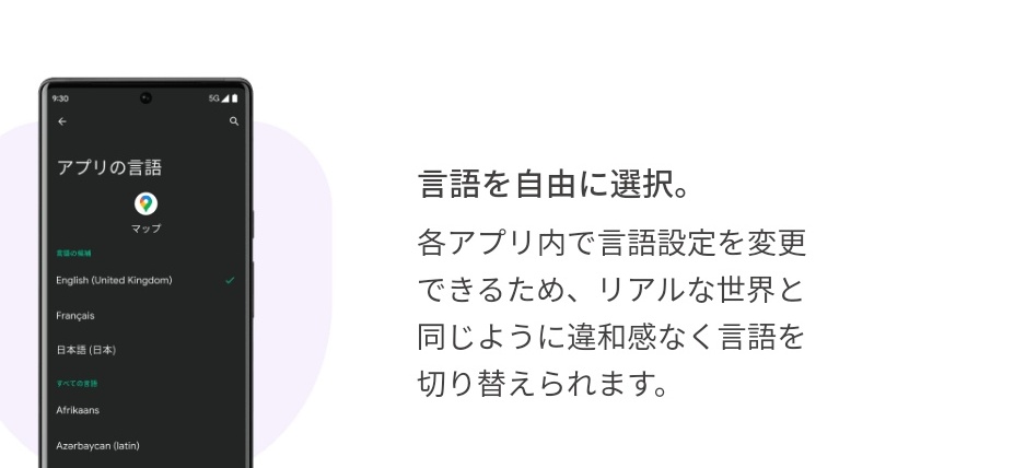 MagicalThorn's tweet photo. え。

マジで?
これでようやくマジカルの #ingess も英語に戻るってこと!?

おうち帰ったらPixcel6Proアップデートしなくちゃだわ! https://t.co/wqL1ISacCH
