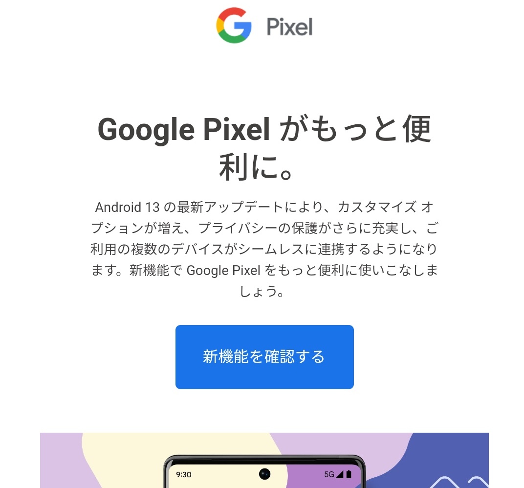 MagicalThorn's tweet photo. え。

マジで?
これでようやくマジカルの #ingess も英語に戻るってこと!?

おうち帰ったらPixcel6Proアップデートしなくちゃだわ! https://t.co/wqL1ISacCH