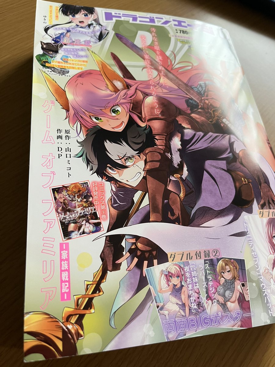 今回も載せて頂きました
よろしくお願いします! 