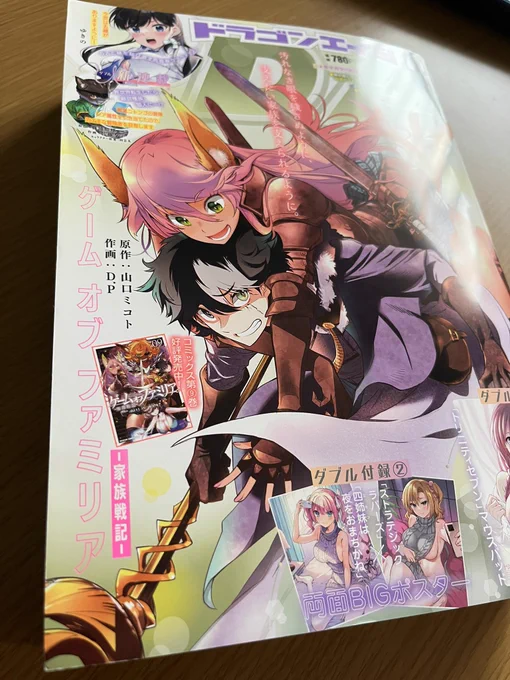 今回も載せて頂きました
よろしくお願いします! 