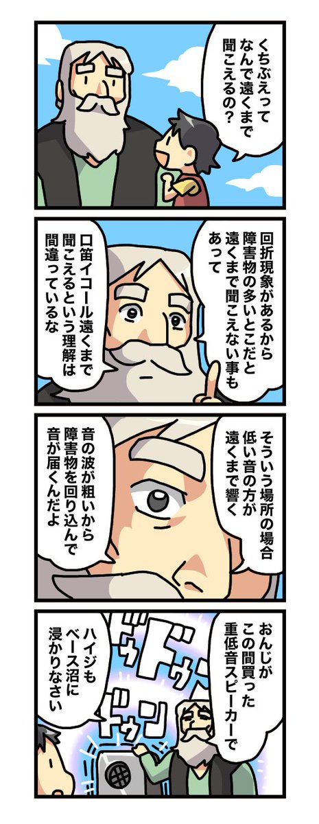 おんじ 