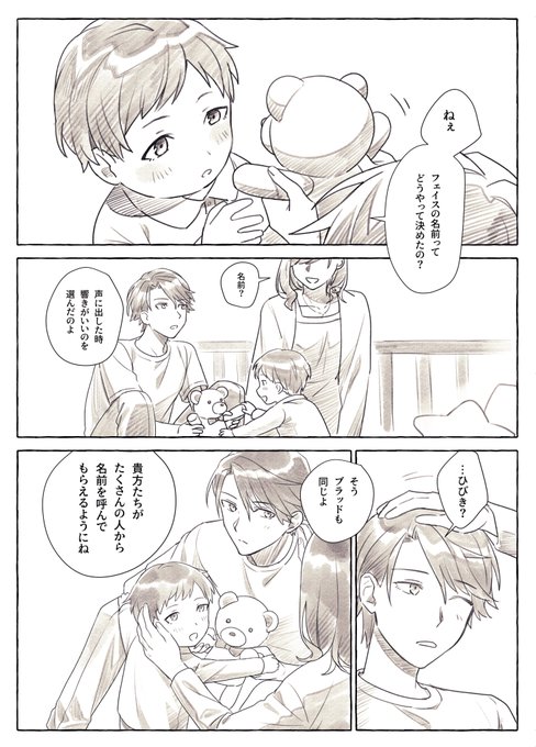 ブラッドもフェイスも生まれてきてくれてありがとう～🎊🎉(ペーパーに載せたやつ) 