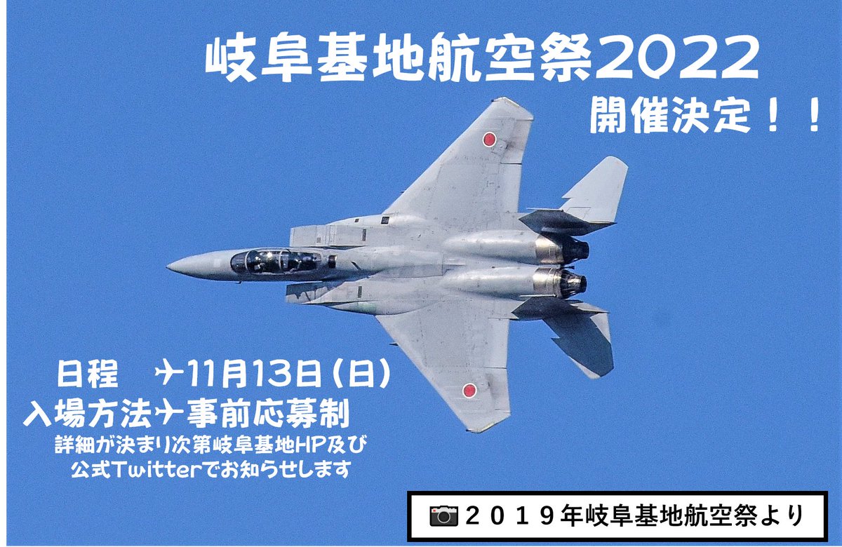 日本全国送料無料商品 特集 航空自衛隊岐阜基地 on  X: 手帳・カレンダー