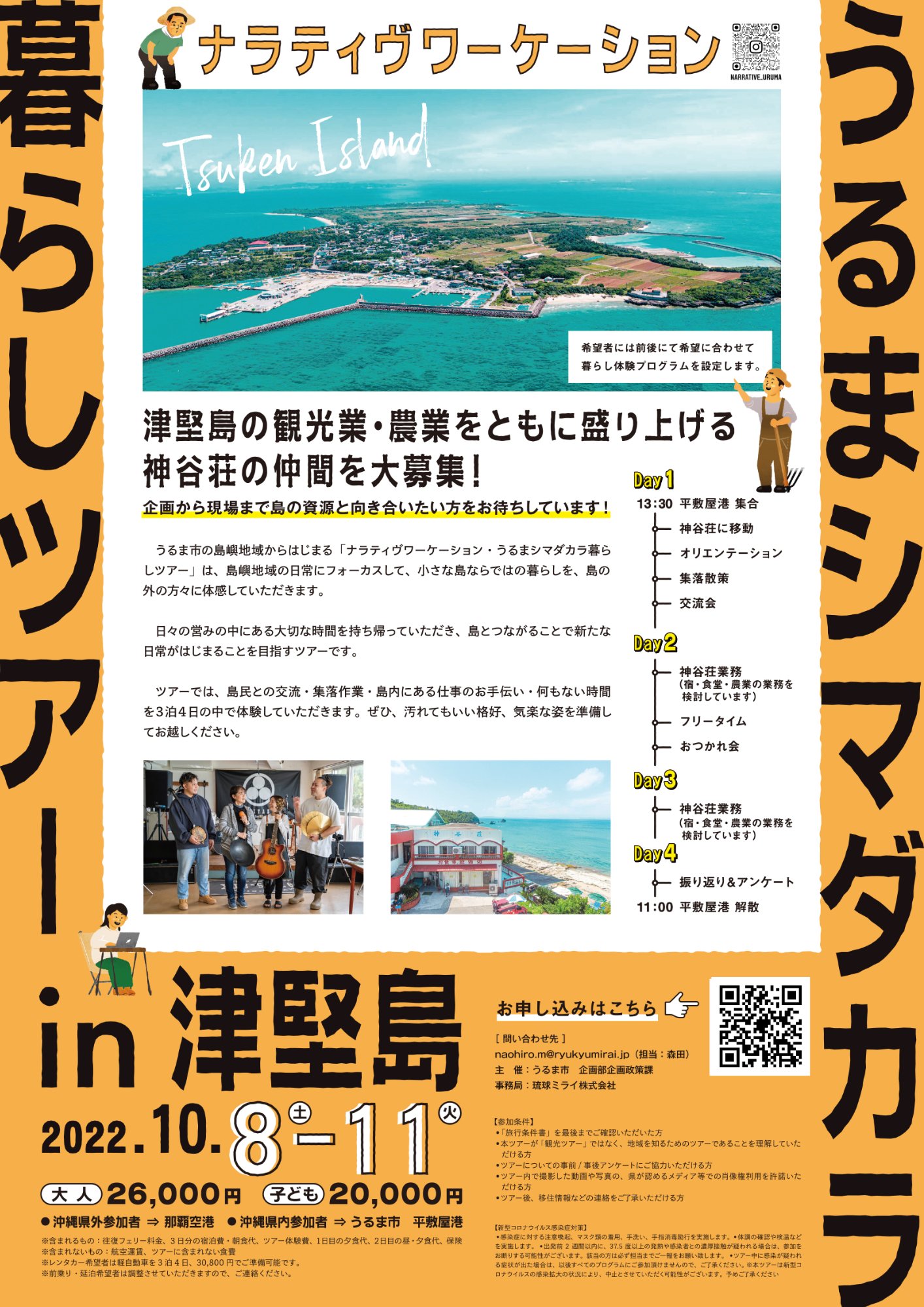 津堅島 Tsukenisland Tsukenisland Twitter