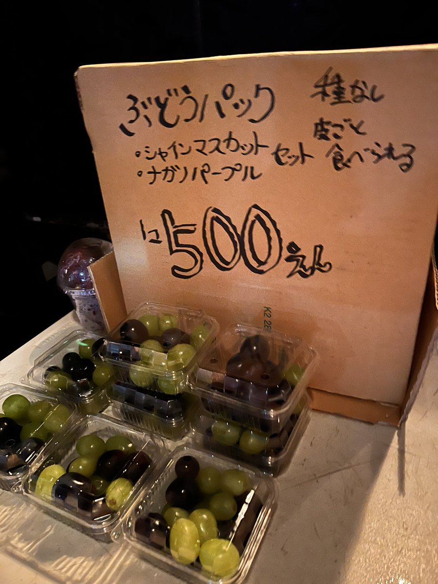 11003355's tweet photo. ナイスパはワインベースのカクテルは無いらしいんですが、とりあえずライチスプモーニとマスカット巨峰の組み合わせが至高だったのでここに報告しておきますね。
#新宿 #ナインスパイス #15th #ゴライコーズ #sickufo #MUSHS #PISQAL #八百屋 https://t.co/VX5PRk1rAS