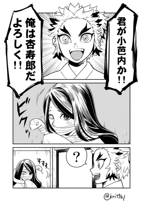🐍誕用に描いてた🐍&🔥(🍃も後から当然出る)漫画、思いのほか長くなって間に合いそうにないので1Pだけ。
おたおめ!
(🐍🔥が幼馴染設定です) 