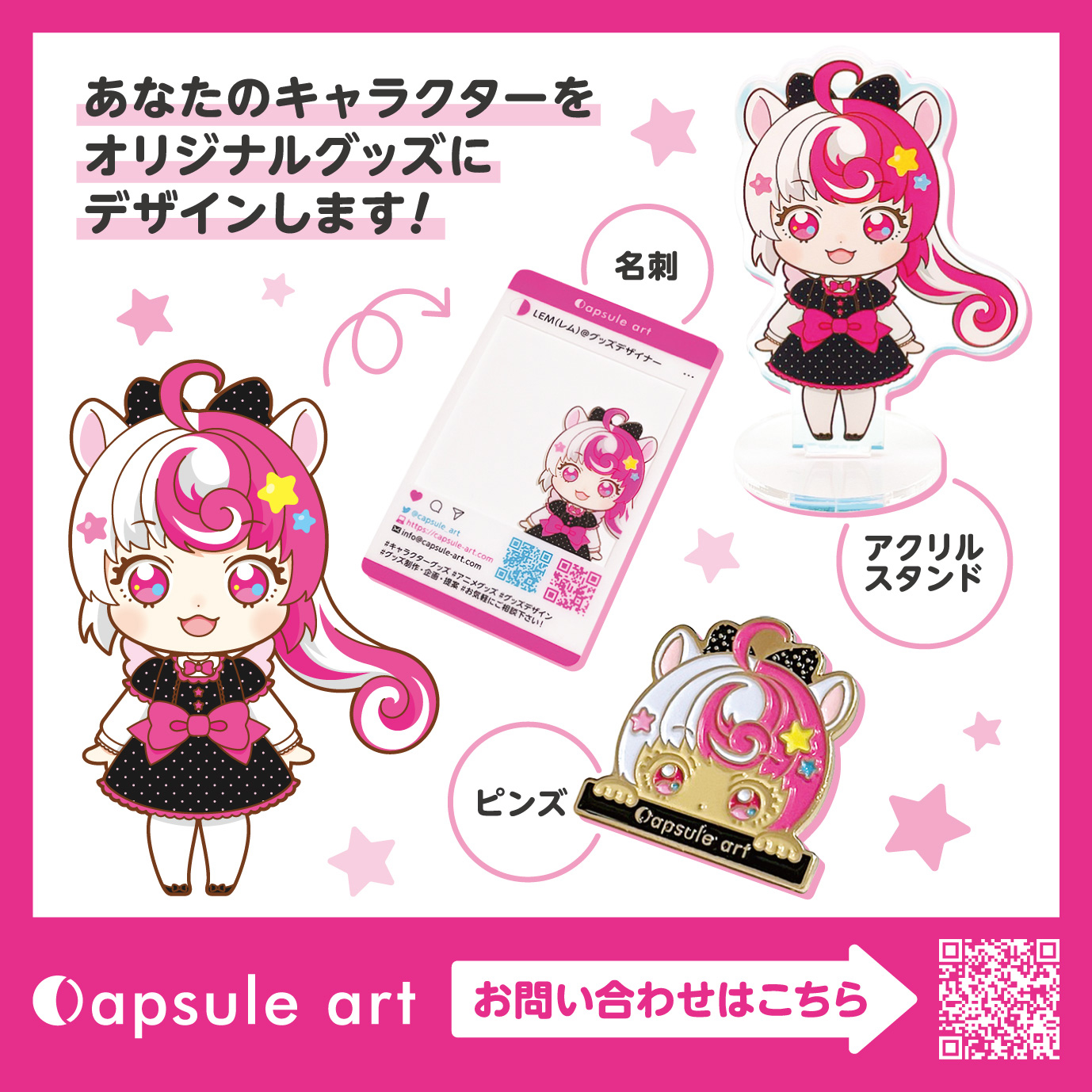 Lem レム 9 28 29 Ogbs出展 Cz16 Capsule Art Twitter