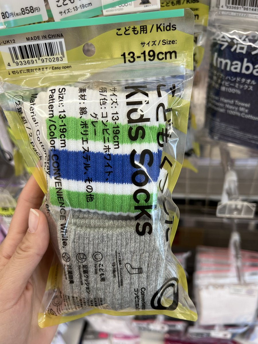 mahjongjen's tweet photo. Omgomgomg
The whole family is gonna match
#famimasocks #takemymoney https://t.co/hNfi4J6BmZ