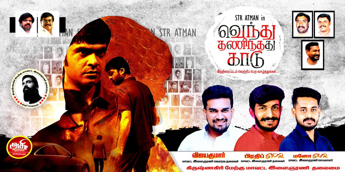 Mano_SMR's tweet photo. @hariharannaidu HOSUR https://t.co/Ixlp3QkieC