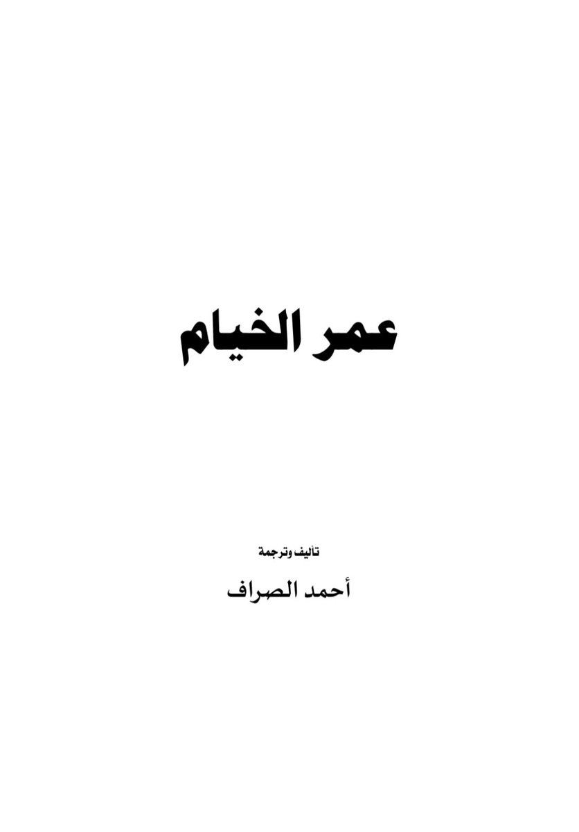 hesham_yam's tweet photo. @mashalgrad إذا كان النقش إسلامي فهل يكون له علاقة :
بالمـلك غـانم الهـمـداني أبو الأمير حـاتم بن غـانم الهـمـداني . https://t.co/lReushQTtw
