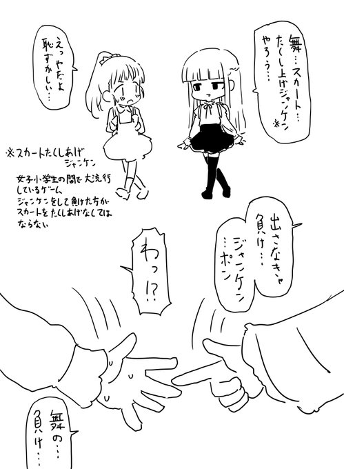 福山舞ちゃんと佐城雪美ちゃんがジャンケンする話です 