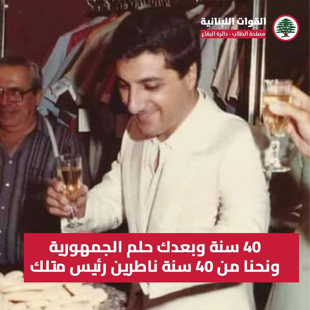 CharbelGhaziri's tweet photo. ما ماتت الشجاعة فينا نحنا متنا بشجاعة.
#بشير_الجميل
#بشير_حي_فينا
#حلم_الجمهورية
#حلم_لبنان
#لبنان_اولاً https://t.co/5DtCCeB6VR