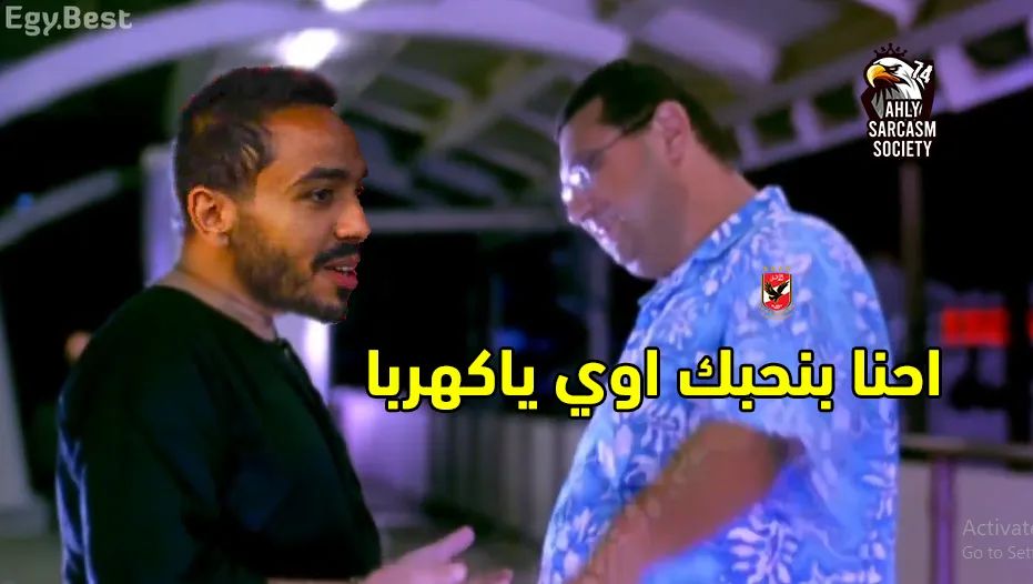 Ahly Sarcasm Society tweet media